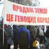 Готовьтесь к земле. Как распродадут Украину (© Украина.ру) © Украина.ру