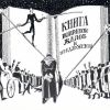 Правопластика: о поправках к Конституции России