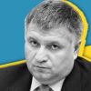 Аваков в короне (Аваков в короне) Аваков в короне