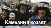 Камлания козлят