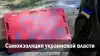 Самоизоляция украинской власти