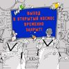 Борьба с коронавирусом? Или с согражданами? (иллюстрация 1) иллюстрация 1