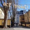 О возможных массовых нарушениях самоизоляции в знак протеста