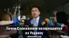 Зачем Саакашвили возвращается на Украину