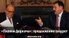'Пленки Деркача': продолжение следует