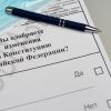 Плебисцит: имитация имитации, или 'Обнажение' авторитаризма (Фото: Пресс-служба ЦИК России/ТАСС) Фото: Пресс-служба Ц…