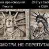 Нетолерантное и неполиткорректное