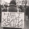 Нужен полномасштабный пересмотр итогов приватизации