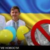 Крах тотальной украи…