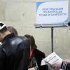 Безработные предприниматели