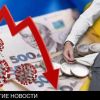 Украина: денег нет