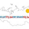 О нашей Победе