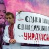 Украины с 'одной мовой' и 'одной нацией' не существует де-юре (Украины с одной мовой и одной нацией не существует де-юре) Украины с одной мово…