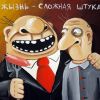 Государство или коррупция?