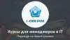 IAMPM - онлайн курсы по подготовке менеджеров IT-проектов (иллюстрация1 1.jpg) иллюстрация1 1.jpg