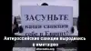 Антироссийские санкции выродились в имитацию?