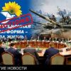 Санкции, репрессии и секретные решения по Донбассу (Санкции, репрессии и секретные решения по Донбассу — Одна Родина) Санкции, репрессии и…