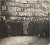 Большевики и 'февралисты' (Большевики и февралисты) Большевики и февралисты