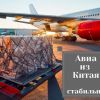 Доставка грузов из Китая, Кореи, ЕС и США в Украину, лучшие украинские транспортные компании (иллюстрация1 1) иллюстрация1 1