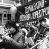 Как разрушали СССР (Как разрушали СССР) Как разрушали СССР