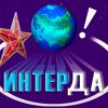 С.С.С.Р.. Соборная Социальная Сеть России