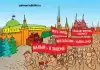 санкции Запада обрушат экономику России и… И народ, наконец, скинет Путина (первомай) первомай