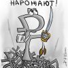 Курс дискретный - рост устойчивый (Банки ещё нарожают) Банки ещё нарожают