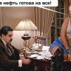 Николас Мадуро знает: американский флирт смертелен (Николас Мадуро знает: американский флирт смертелен) Николас Мадуро знает…