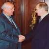 Встреча Путина и Горбачева