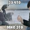 Философское: не 'За что?' и 'Зачем?', а 'Для чего?' (За что? Зачем? Философское) За что? Зачем? Философское