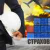 Особенности страхования грузов