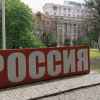 Интеграция ДНР в Россию: успехи и проблемы