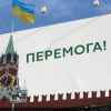 О чем говорят на Украине