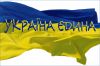 Украина заговорит на…