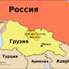 Годовщина 'принуждения Грузии к миру'. Трезвый взгляд из Тбилиси