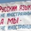 Куда исчезли русские. Результаты плановой нацификации на Украине