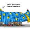 Украинская 'дохлая кошка' и Европа у разбитого корыта (Украинская дохлая кошка и Европа у разбитого корыта) Украинская дохлая ко…