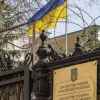 Зеркально. Здание украинского посольства в Москве возвращается России (посольство Украины в Москве) посольство Украины в Москве