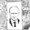 'Человек истории'