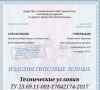 Сертификация товаров для маркетплейсов: качество продукции должно быть подтверждено