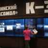 Россия продемонстрировала в Кронштадте свой технологический суверенитет (© Алексей Туманов / Международный военно-морской салон Флот-2024) © Алексей Туманов / …