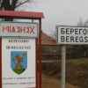 Капитуляция перед реальностью. Ради членства в ЕС Украина выполнит ультиматум Орбана по венграм Закарпатья (береговац) береговац
