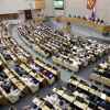 Госдума повозмущалась, но запретила себе выезд за границу без согласования (Фото: duma.gov.ru) Фото: duma.gov.ru