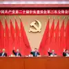 Зачем председатель Си поясняет решения III пленума?