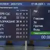 Европейские извращенцы ополчились против решения Народного собрания Болгарии о запрете гей–пропаганды в школах (Скриншот-13-08-2024-222944) Скриншот-13-08-2024-222944