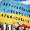 Отключат ли зимой свет в переименованных на Украине городах?