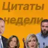 'Я вас всех ужасно ненавижу' и 'Хочу, чтобы Трамп исчез с лица земли'. Звезды и политики о победе Трампа (© Украина.ру / Коллаж: цитаты недели) © Украина.ру / Колла…
