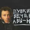 Книголюбы против русофобов - феномен 'Орешкина' (Пушкин вечер, а вы - нет) Пушкин вечер, а вы - нет