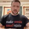 Украинские наци и 'небесный мандат' Зеленского (Зеленский в майке) Зеленский в майке