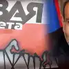 Запрещённую 'Новую газету' запустили в Армении. Ереван превращается в подрывной центр
